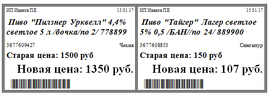 Ценники в Word (85x55 мм , 10 шт. на стр.) 2